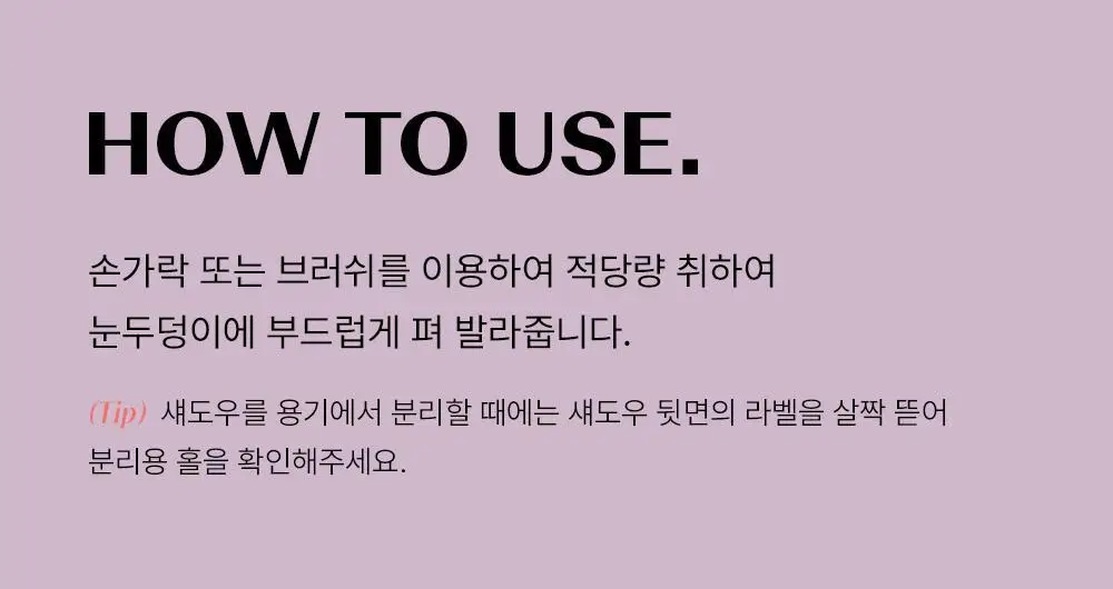 [고발색밀착] 더샘 샘물 싱글 섀도우 30colors 상세페이지 45